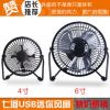 Ventilateur USB - Ref 399156