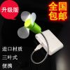 Ventilateur USB - Ref 399195