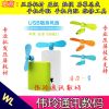 Ventilateur USB - Ref 399196