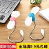 Ventilateur USB - Ref 399208