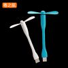 Ventilateur USB - Ref 399213