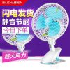 Ventilateur USB - Ref 399254