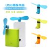 Ventilateur USB - Ref 399273