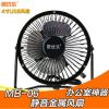 Ventilateur USB - Ref 399279