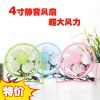Ventilateur USB - Ref 399298