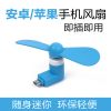 Ventilateur USB - Ref 399374