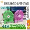 Ventilateur USB - Ref 399387