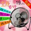 Ventilateur USB - Ref 399410