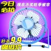Ventilateur USB - Ref 399443