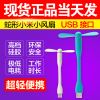 Ventilateur USB - Ref 399452