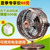 Ventilateur USB - Ref 399474