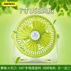 Ventilateur USB - Ref 399498