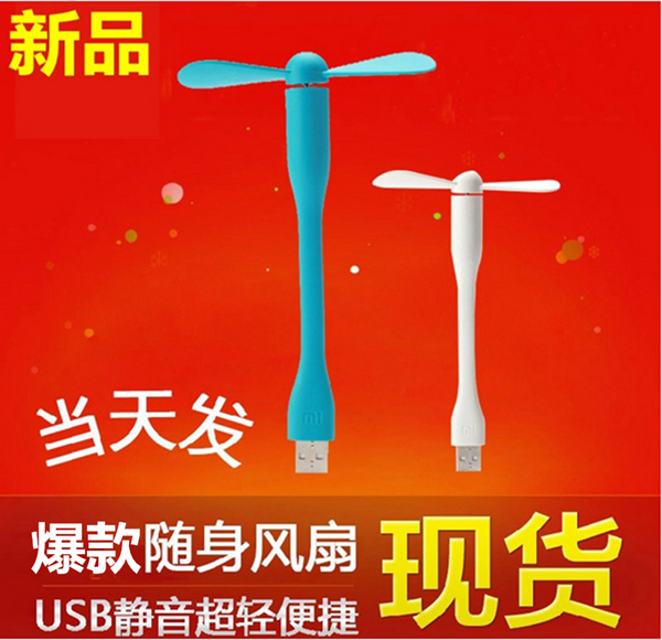 Ventilateur USB - Ref 399500