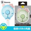 Ventilateur USB - Ref 399553
