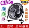 Ventilateur USB - Ref 399573