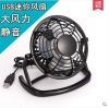 Ventilateur USB - Ref 399616