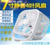 Ventilateur USB - Ref 399635
