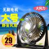 Ventilateur USB - Ref 399675