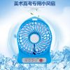 Ventilateur USB - Ref 399748