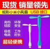 Ventilateur USB - Ref 399796