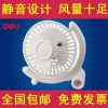 Ventilateur USB - Ref 399800