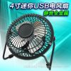 Ventilateur USB - Ref 399900