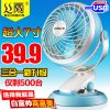 Ventilateur USB - Ref 399915