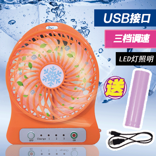 Ventilateur USB - Ref 399921