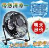 Ventilateur USB - Ref 399933
