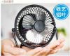 Ventilateur USB - Ref 399940