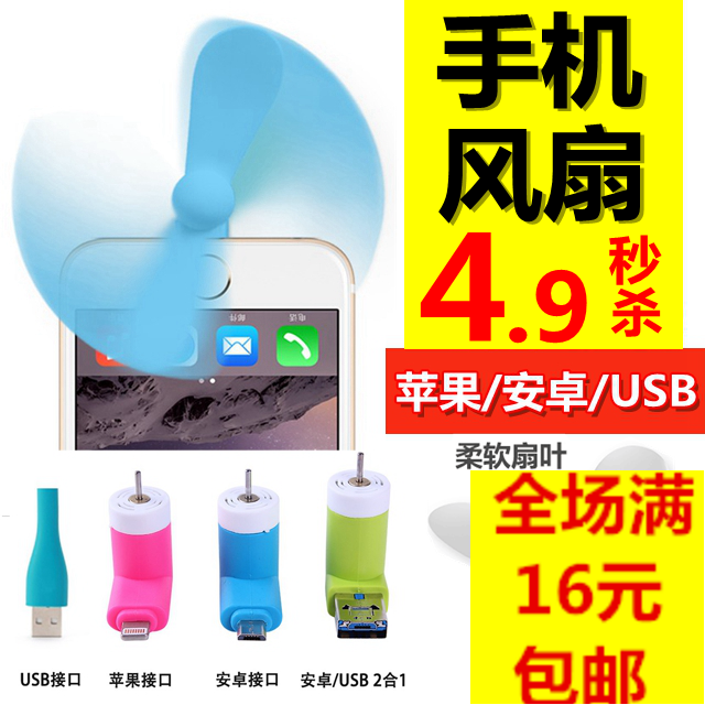 Ventilateur USB - Ref 399972