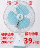 Ventilateur USB - Ref 399982