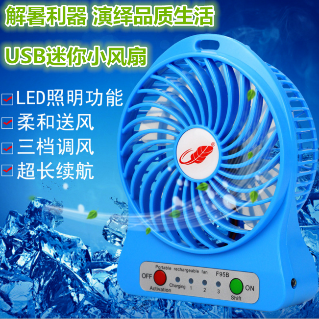 Ventilateur USB - Ref 400012