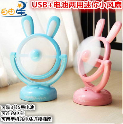 Ventilateur USB - Ref 400020