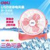 Ventilateur USB - Ref 400057