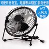 Ventilateur USB - Ref 400089