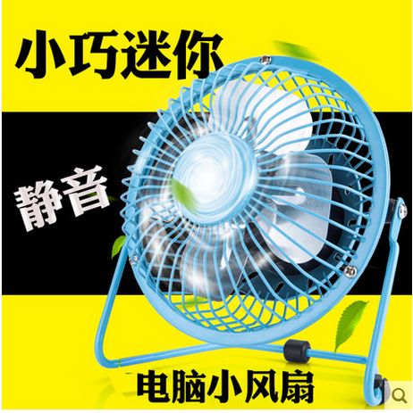 Ventilateur USB - Ref 400104