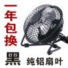 Ventilateur USB - Ref 400173
