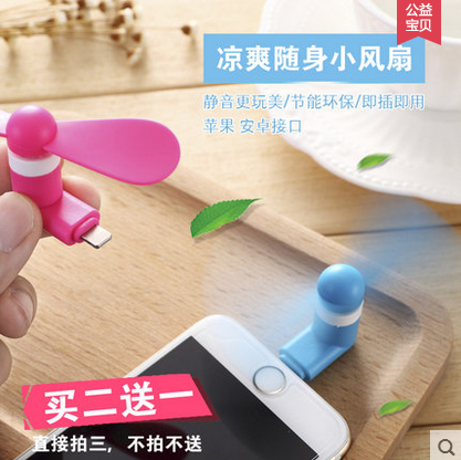 Ventilateur USB - Ref 400228