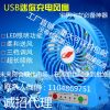 Ventilateur USB - Ref 400236