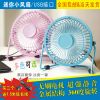 Ventilateur USB - Ref 400255
