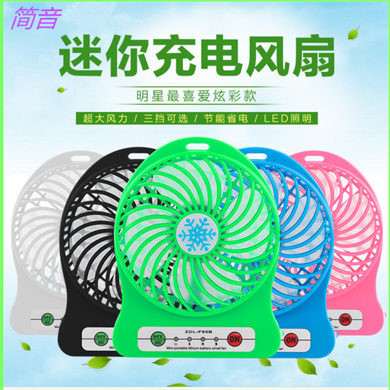 Ventilateur USB - Ref 400266