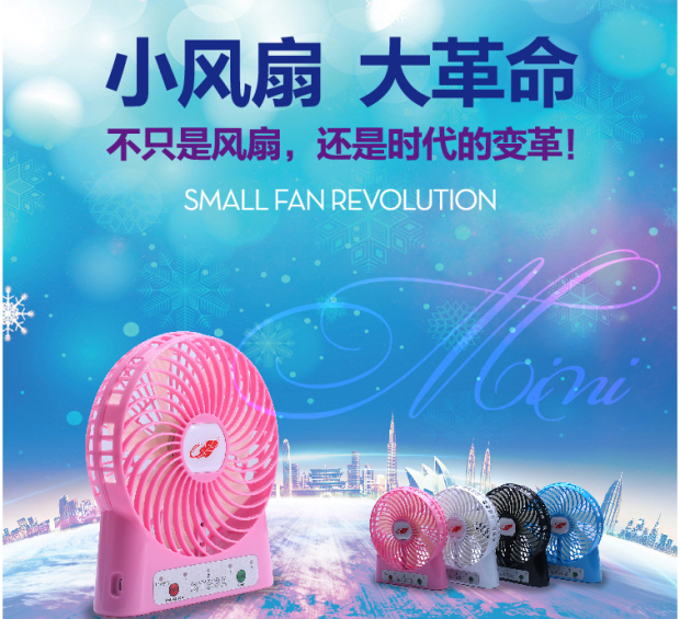 Ventilateur USB - Ref 400322