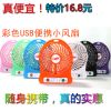 Ventilateur USB - Ref 400356