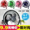 Ventilateur USB - Ref 400405