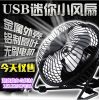 Ventilateur USB - Ref 400440