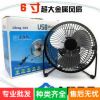 Ventilateur USB - Ref 400450
