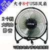 Ventilateur USB - Ref 400505