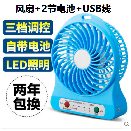 Ventilateur USB - Ref 400518