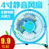 Ventilateur USB - Ref 400547